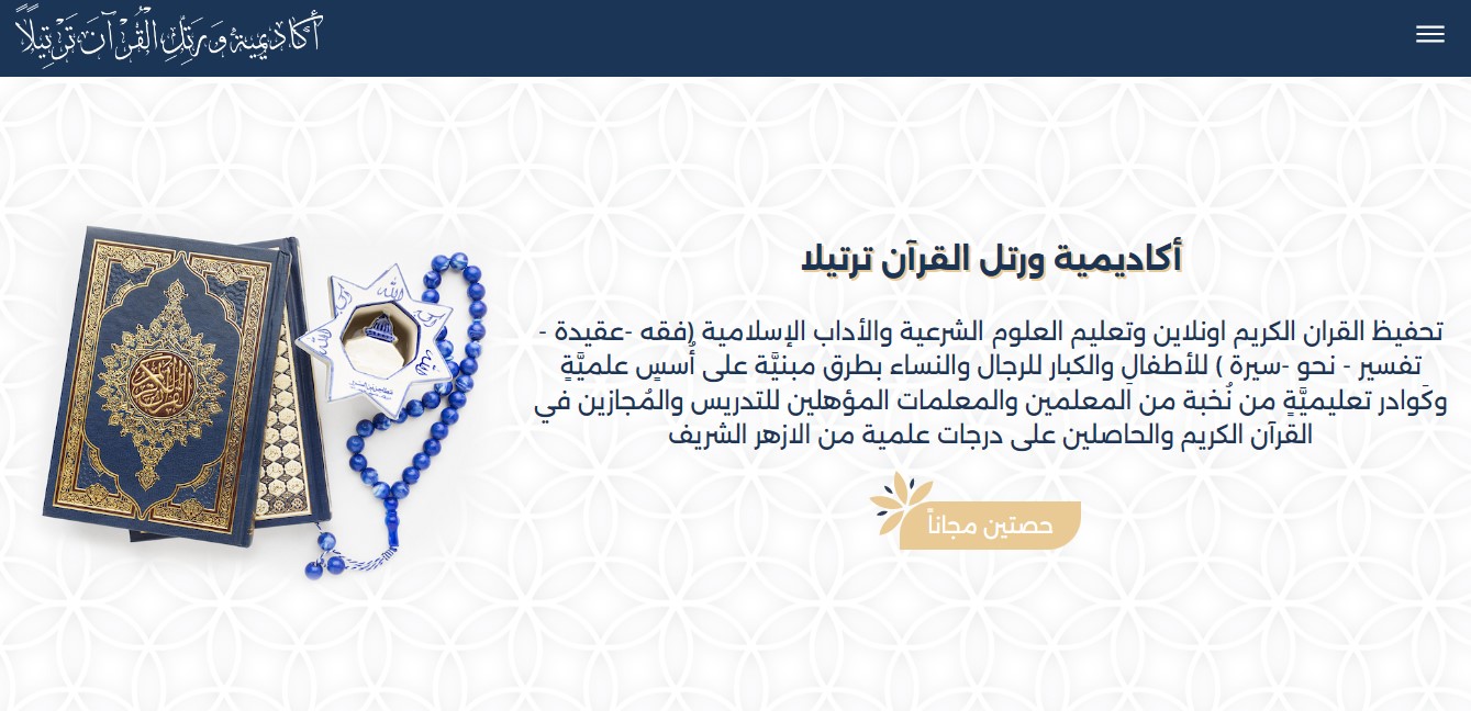 quran academy home page 